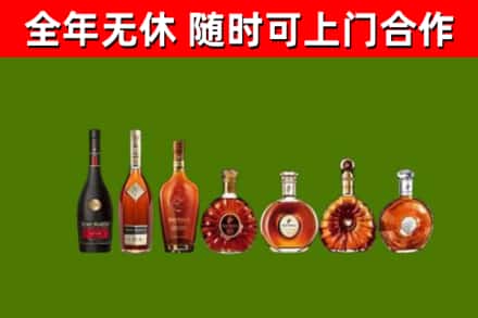 六枝特回收洋酒
