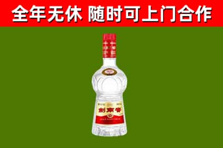 六枝特回收剑南春