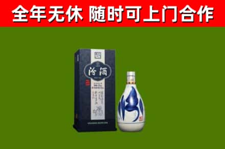 六枝特回收汾酒