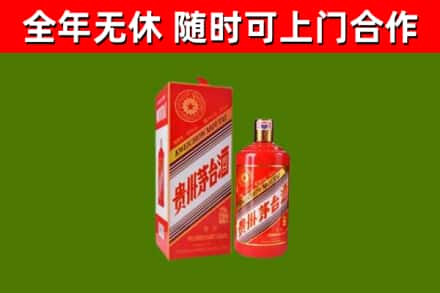 六枝特烟酒回收生肖茅台酒瓶.jpg