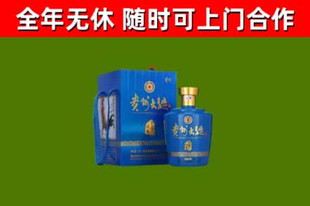 六枝特烟酒回收贵州大曲.jpg