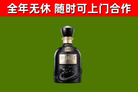 六枝特烟酒回收古20酒.jpg