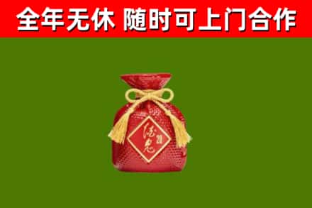 六枝特烟酒回收酒鬼酒.jpg