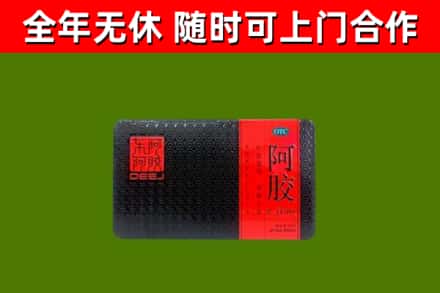 六枝特烟酒回收阿胶.jpg
